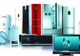 家電調(diào)價與日用百貨聯(lián)動，激活市場消費新潛能