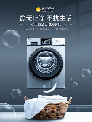 家電合成海報 家用電器的新視覺革命