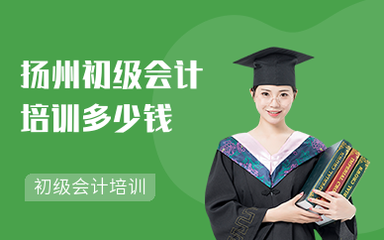 初級會計職稱學習中心 您的專業會計咨詢伙伴