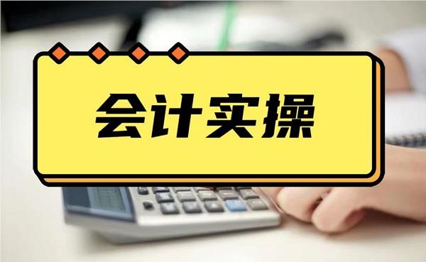 蚌埠仁和會(huì)計(jì)培訓(xùn)學(xué)校 專(zhuān)業(yè)會(huì)計(jì)咨詢，助力職業(yè)發(fā)展