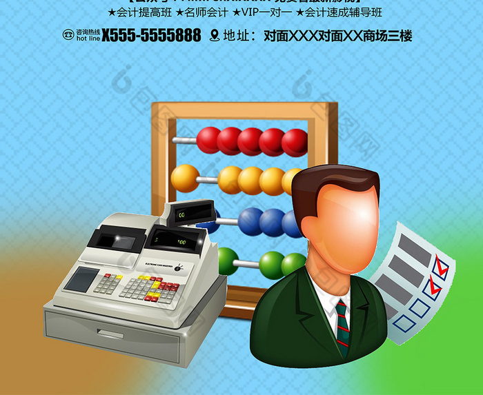 會(huì)計(jì)招生培訓(xùn)班 開(kāi)啟專(zhuān)業(yè)會(huì)計(jì)生涯的智慧之選