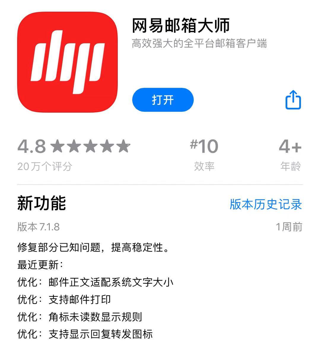 網(wǎng)易2020年Q3財(cái)報(bào) 郵箱業(yè)務(wù)聚焦移動(dòng)端與會(huì)員產(chǎn)品升級(jí)，網(wǎng)絡(luò)技術(shù)服務(wù)持續(xù)深化